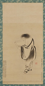 崇玖／寒山拾得図