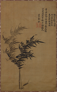 蘇東坡／墨竹図