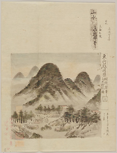 高然暉／米山水図