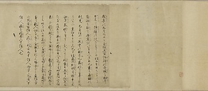 筆者不詳／前九年合戦絵