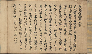 星光寺縁起