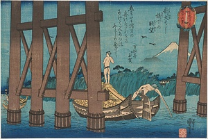 東都富士見三十六景・新大はし橋下の眺望