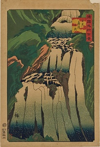 諸國名所百景・日光霧降の瀧