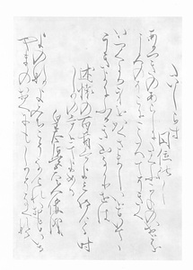 日野切
