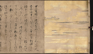 一遍上人絵伝（遊行上人伝絵巻）