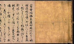 三幅対中・今様びくに紅葉笠