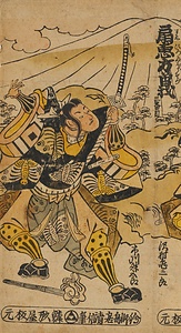 沢村亀三郎と市川升五郎の扇恵方曽我