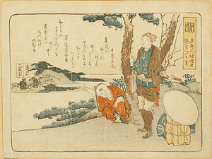 春興五十三駄之内・關　坂の下ヘ一リ半