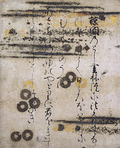 狭衣物語歌合断簡（姫路切)