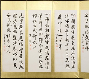 詩書屏風
