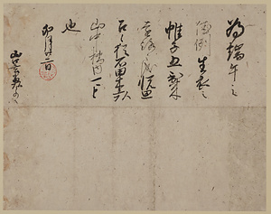 豊臣秀吉朱印状