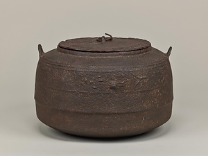 大講堂釜