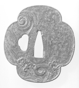 木瓜形肉彫鉄鐔 銘土州明珍宗長