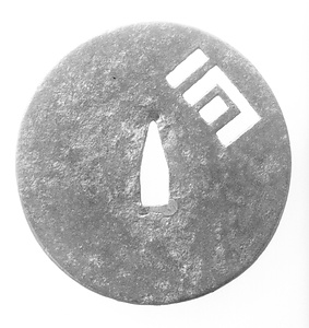 丸形透鉄鐔 伝甲冑師