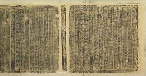 極楽寺瓦経拓本