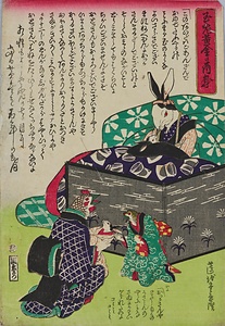 玉兎黄金の酉年