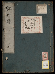 《牡丹譜》