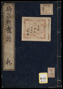 将翁軒百千鳥禽譜《将翁軒禽譜》