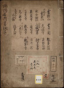 《河内名所書抜写》