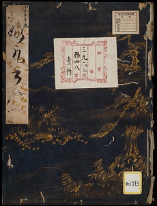 《小笠原流嫁取書》