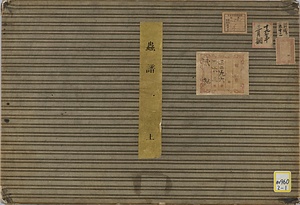 虫譜