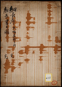 細長・大塚嘉樹云細長之事・細長筥之図《細長考・大塚嘉樹考附・細長筥之図》