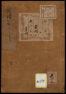 《筑波のあらし》