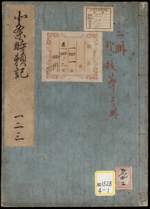 北条時頼記