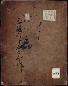 《三条にし殿女今川》