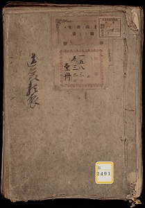 《違変類聚》