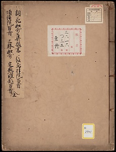 《詞花和歌集抜書・後鳥羽院百首・順徳院百首・三躰和歌・定家難題百首》