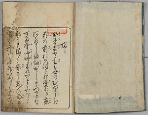 ［雛形母子草；上・中］