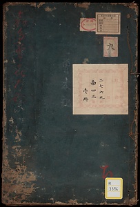 かたそきの記