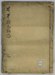 マダア読聲弁惑