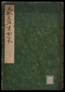 大★空弾実験之表