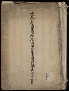 武蔵下總両國八拾ケ村組合書付