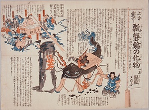 ［地震心得草他］