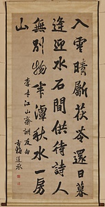 行書七言絶句軸