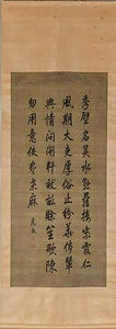 行書虎丘詩軸