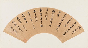 草書七言詩句扇面