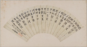 縮臨石鼓文扇面