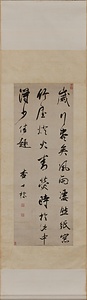 行草書東坡語軸