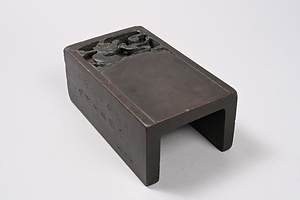 硯