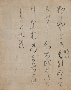 十五番歌合断簡