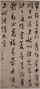 臨米芾書軸