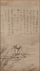 巌頭和尚図画賛 ｢名風流云々｣