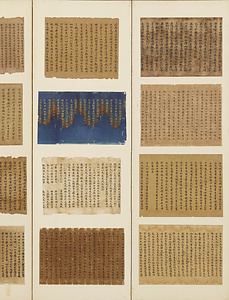 古経貼交屏風