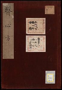 医心方(坂家本)