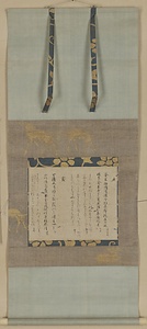 和漢朗詠集巻上断簡（久松切）