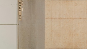 年中行事絵巻（模本）甲三 印地打・祇園会